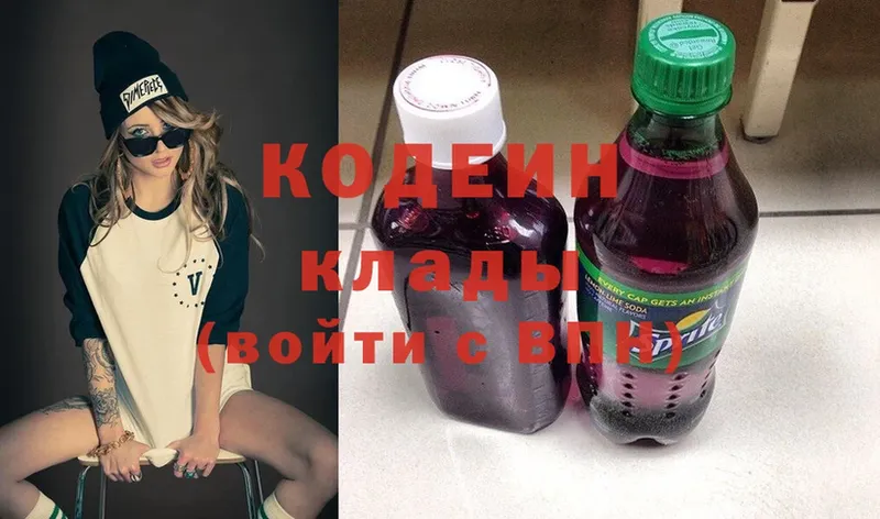 мориарти наркотические препараты  Макарьев  Кодеин Purple Drank 